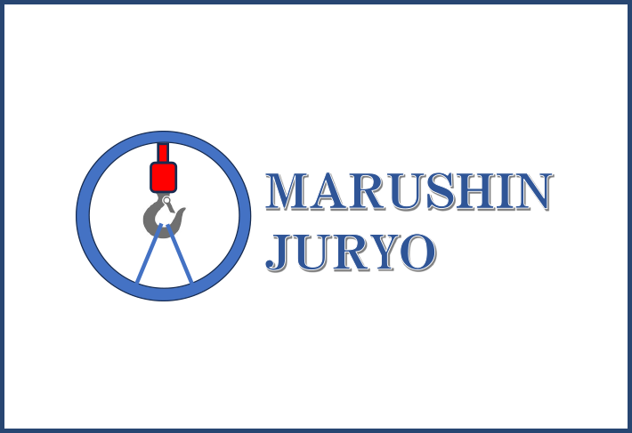 株式会社丸新重ロゴ